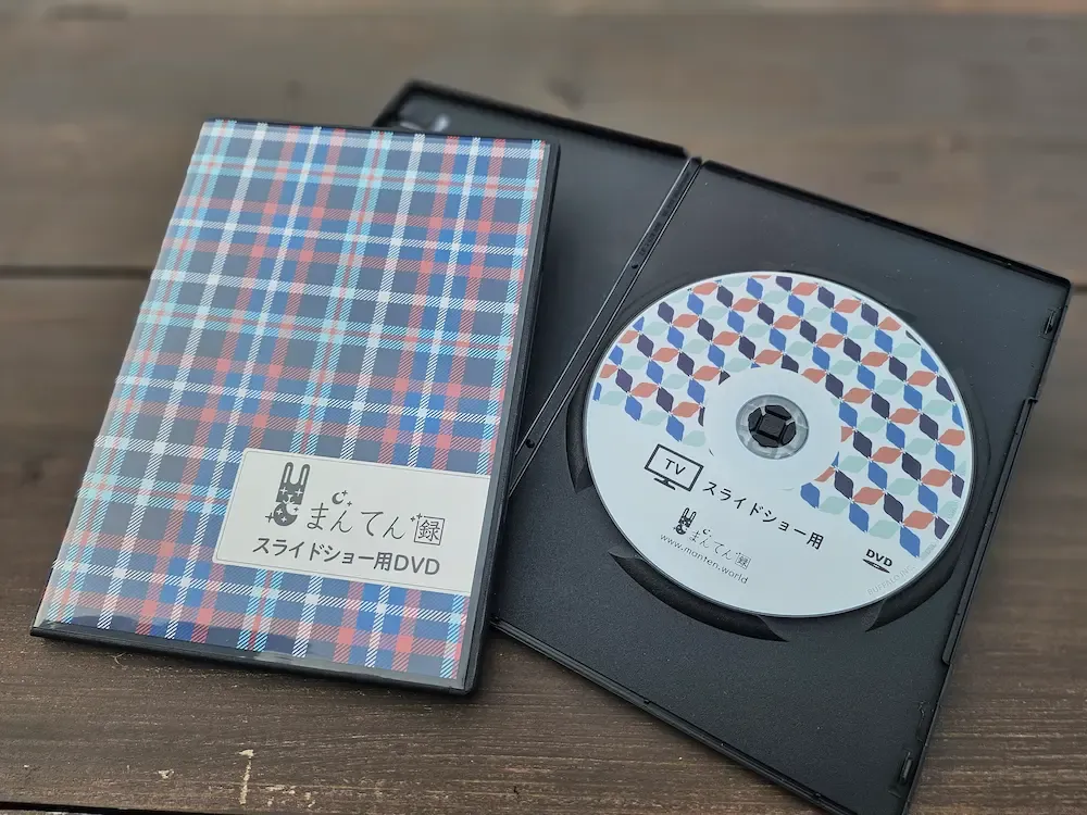 スライドショーDVDのパッケージの画像