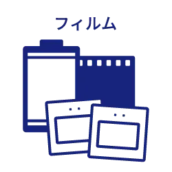 フィルムのアイコン画像