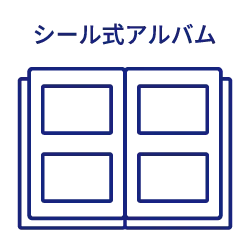 シール式アルバムのアイコン画像